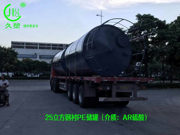 高品質有資質的濃硫酸儲罐廠家，更受用戶青睞