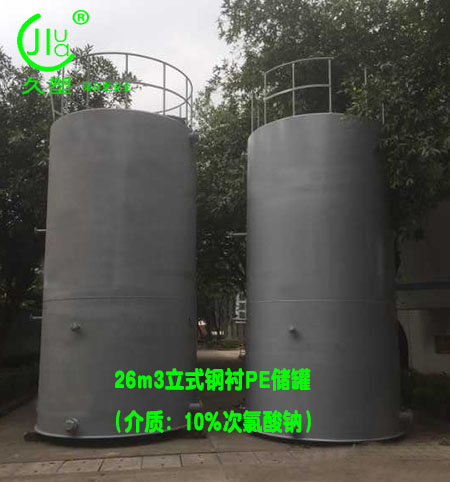 南寧次氯酸鈉儲罐如何選擇廠家和儲罐材質？