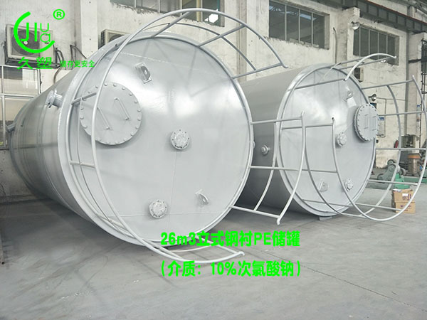 南寧次氯酸鈉儲罐如何選擇廠家和儲罐材質？