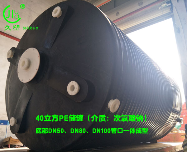 久佳防腐提示：采購(gòu)三明次氯酸鈉儲(chǔ)罐請(qǐng)選擇可靠廠(chǎng)家