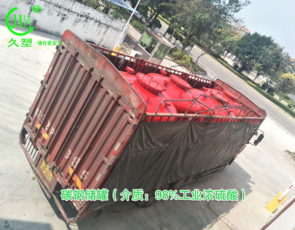 環(huán)保水處理行業(yè)—廈門50m3/30m3/5m3碳鋼酸罐（98%濃硫酸）順利交付